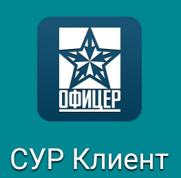 Мобильное приложение "Клиент"