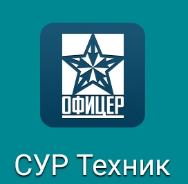 Мобильное приложение "Техник"
